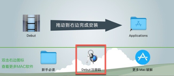 Debut for Mac(视频捕获软件)附注册码 v9.24激活版-1687873316-501104b00dc1fd3-4