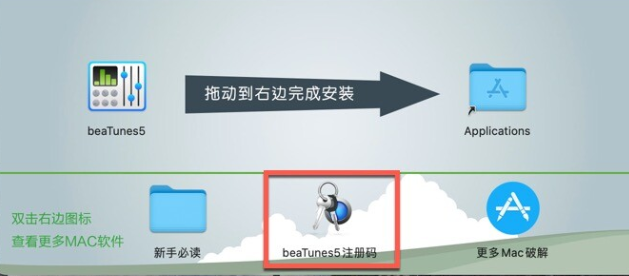 beaTunes5 for Mac(音乐播放器)附注册码 v5.2.32激活版-1687874233-867eae23bf0f7d0-6