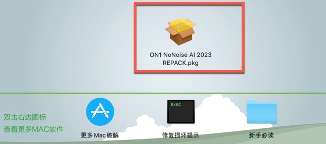 ON1 NoNoise AI 2023 for mac(Ai摄影降噪软件) v17.5.1.14051激活版-1687942534-4c3f171ba33089c-2