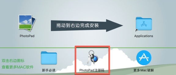 NCH PhotoPad for Mac(照片编辑软件) v11.48最新激活版-1688033239-ff4ea73d32a252a-4