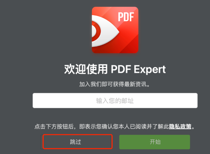 PDF Expert for mac(专业pdf编辑器)兼容13系统 V3.2中文激活版-1688116492-de592ebd7dfd15c-5