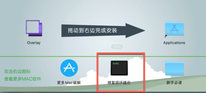 Overlay for Mac(图像和文档透明显示工具) v4.21激活版-1688303210-1eee383dc333bd7-1