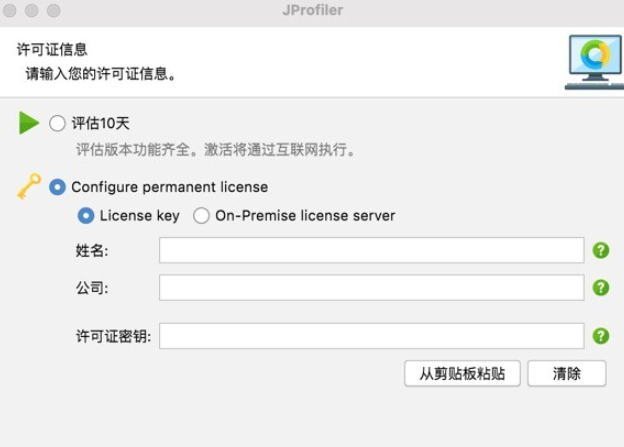 JProfiler for Mac(Java分析应用程序)附注册码 V13.0.7(13142)中文版-1688310017-4a044aaf5b91314-1