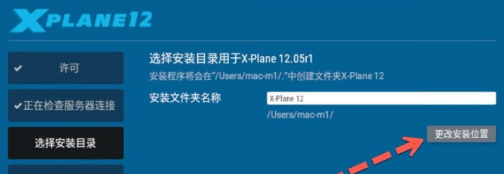 X-Plane 12 for mac(飞行模拟器) v12.05r1中文激活版-1688371174-1a2f6251abc6789-1