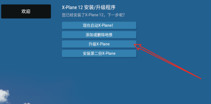 X-Plane 12 for mac(飞行模拟器) v12.05r1中文激活版-1688371335-550e961429f381f-1