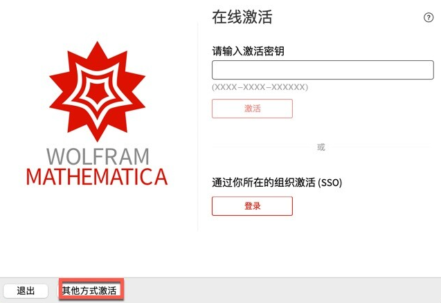 Wolfram Mathematica for Mac(现代技术计算的终极系统) v13.3.0.0中文激活版-1688379190-01564580bf6cd61-1