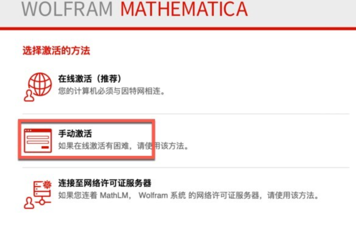 Wolfram Mathematica for Mac(现代技术计算的终极系统) v13.3.0.0中文激活版-1688379234-5727d4d4b131722-1