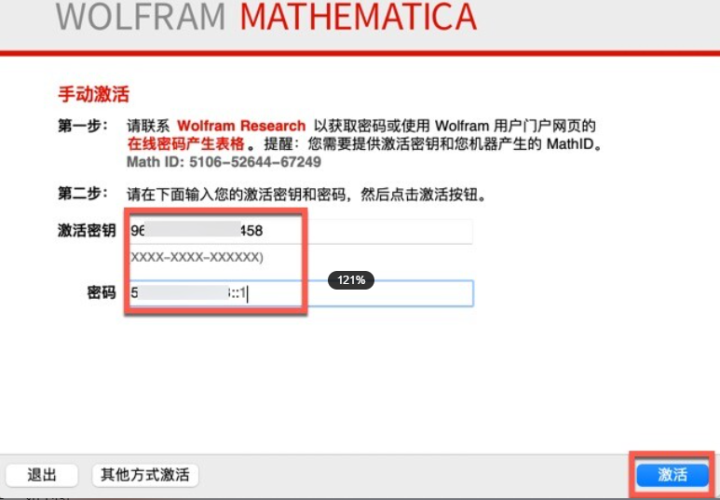 Wolfram Mathematica for Mac(现代技术计算的终极系统) v13.3.0.0中文激活版-1688379998-473731c6a440aeb-1