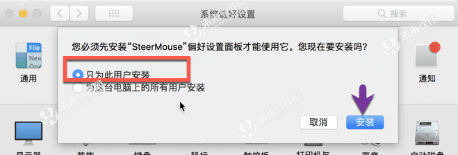 SteerMouse for mac(万能鼠标设置工具) V5.6.7激活版-1688445927-644fba280c4d728-1