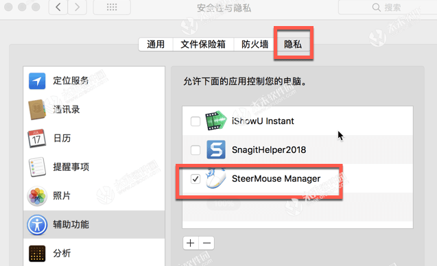 SteerMouse for mac(万能鼠标设置工具) V5.6.7激活版-1688445984-b6edaadd9a86a39-1