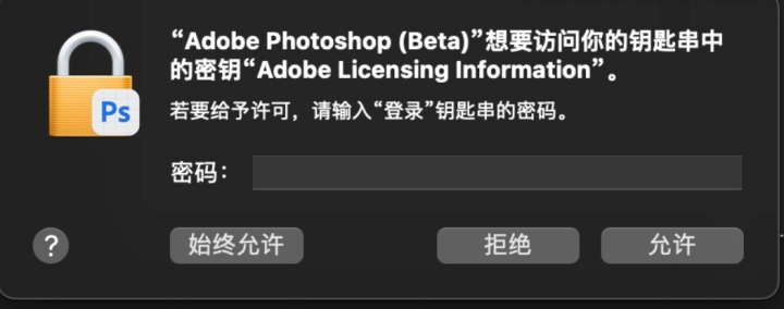 photoshop 2023 for mac(ps 2023) v24.6beta激活版-1688446814-3920d53babbd375-1