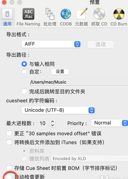 X Lossless Decoder Mac(XLD音频无损解码器) V20230627激活版-1688462061-0f6156fd469e985-1