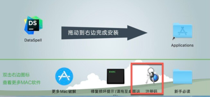 DataSpell for mac(IDE开发环境工具) v2023.1.3激活版-1688564862-73b2f7e787ea56c-1