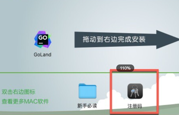 GoLand 2023 for mac(Go语言开发工具)附激活码 V2023.1.3中文激活版-1688568405-aa76a1a80f49de4-1