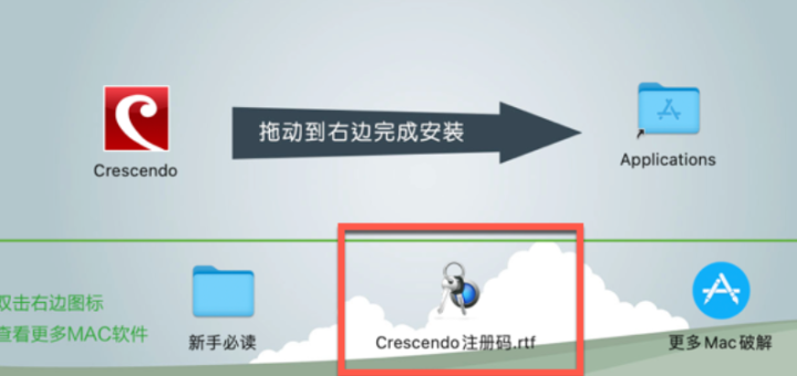 Crescendo for mac(音乐记谱软件) v9.59激活版-1688572088-76cec80783a3702-1