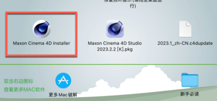 Cinema4D R2023 for mac(c4d 3D建模工具) R2023.2.2中文激活版-1688643658-4467a9ecc1e56c4-1