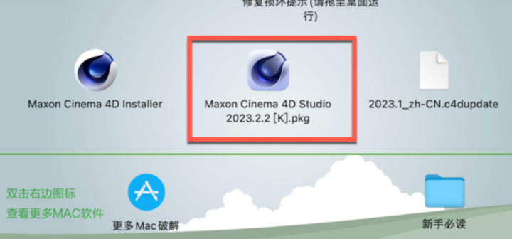 Cinema4D R2023 for mac(c4d 3D建模工具) R2023.2.2中文激活版-1688643749-0417f9d5c7b3695-1