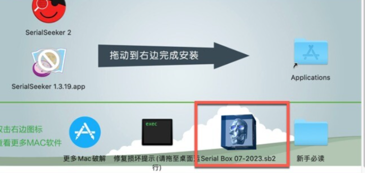 Serial Box for Mac(Mac软件激活码查询工具) v2023.07最新版-1688739063-4b17eb255b10470-1