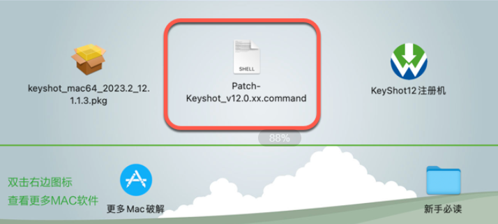 keyshot 2023 for mac(3d动画渲染工具) v12.1.1.3中文激活版-1688900340-e865c840c3f9540-1