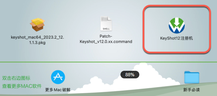 keyshot 2023 for mac(3d动画渲染工具) v12.1.1.3中文激活版-1688900395-841bbbfe2316d64-1