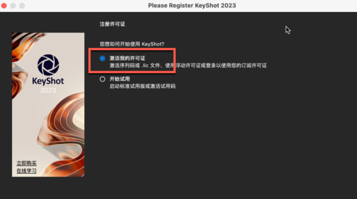 keyshot 2023 for mac(3d动画渲染工具) v12.1.1.3中文激活版-1688901212-0e73347c742b48e-1