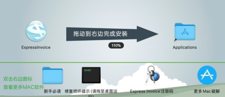 Express Invoice for mac(专业财务管理软件) v10.21激活版-1689060715-d7e58ba4577860d-1