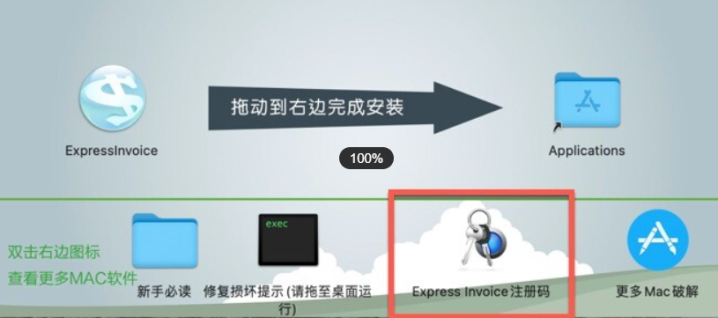 Express Invoice for mac(专业财务管理软件) v10.21激活版-1689061232-8c8f34b40a74f4c-1