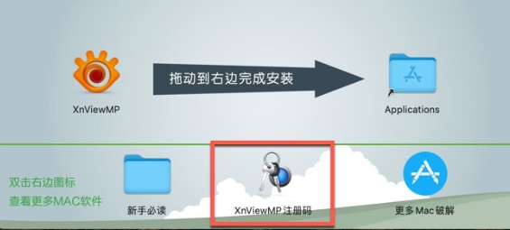 XnViewMP for Mac(图片浏览器) v1.5.0中文激活版-1689085613-5ee153f5e6300e2-1