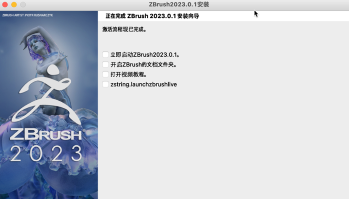 ZBrush 2023 for Mac(3D数字雕刻和绘画软件) V2023.1.2中文版-1689302195-7ebd8416170c17b-1