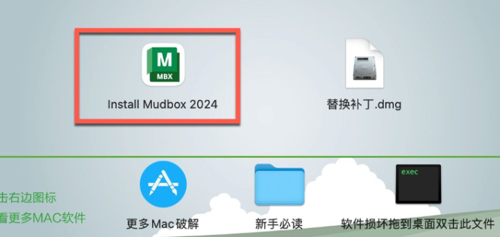 Autodesk Mudbox 2024 for Mac(3d绘画和雕刻纹理软件) v2024激活版-1689303202-ab8df8d32c067bb-1