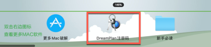 DreamPlan plus for mac(房屋设计3D建模软件) v8.30激活版-1689308619-4b45f192e12b810-1