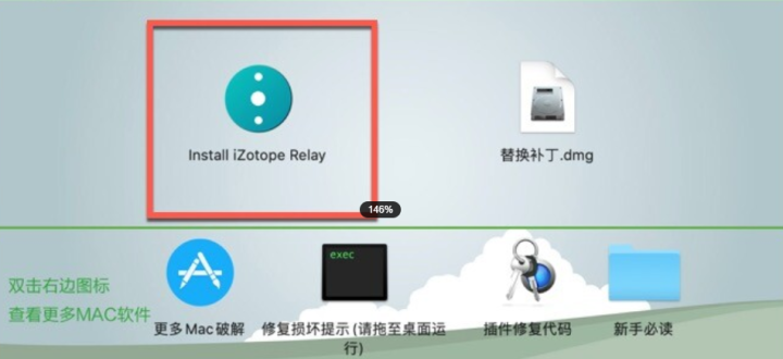 iZotope Relay for Mac(音频效果增益插件) v1.4.0.129激活版-1689326477-da55a05b29f6957-1