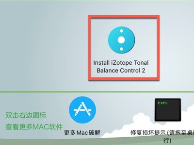 iZotope Tonal Balance Control Mac(神级母带处理工具) V2.7.0.688激活版-1689327120-d960bec9eb3855c-1