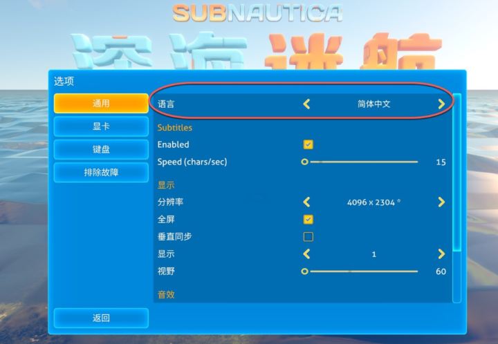 深海迷航美丽水世界Subnautica Mac(生存游戏) V71288中文版-1689938671-bdcaa42adcd143a-1