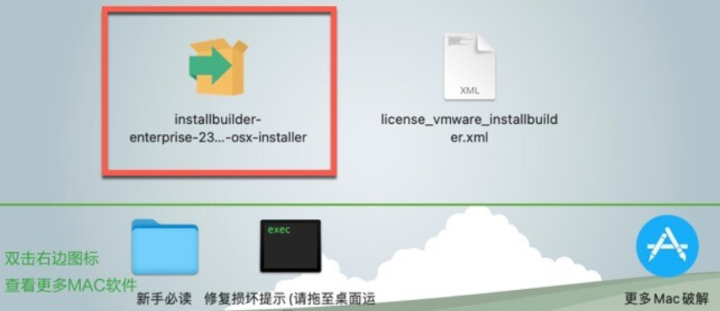 VMware InstallBuilder Enterprise for mac(安装程序创建工具) v23.7.0激活版-1690040492-aec3c1677606be2-1