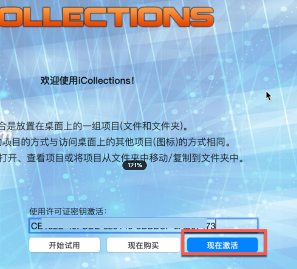 iCollections for mac(图标及文件整理工具) V8.1中文激活版-1690338364-f8722bf7c8e44c9-1