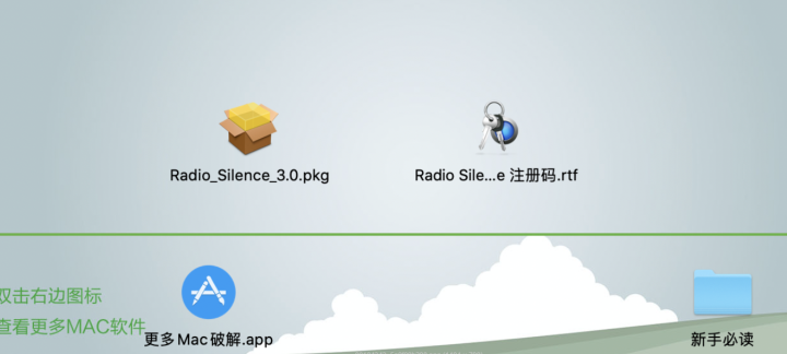 Radio Silence for Mac(简单好用的防火墙) v3.1正式激活版-1690362039-83afe4774abb70f-1