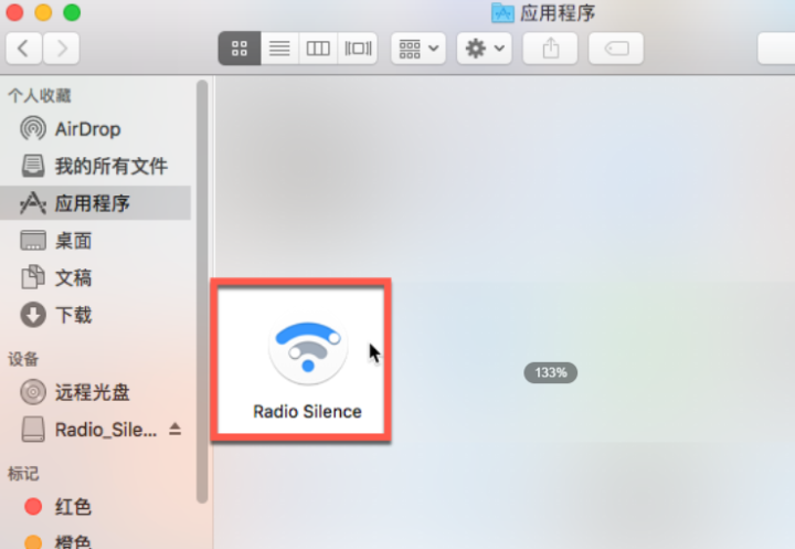 Radio Silence for Mac(简单好用的防火墙) v3.1正式激活版-1690362108-edcb4262ffd1cf0-1