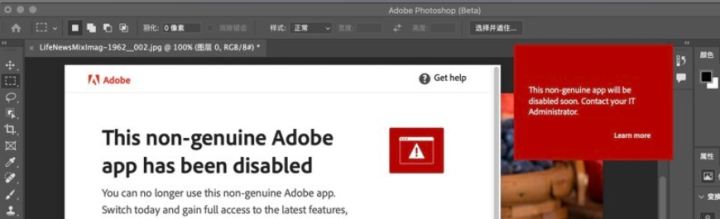 Adobe提示 “Your Adobe app is not genuine” 应该怎么处理？Adobe 非正版弹窗解决办法-1690362487-5bdd426c56bc034-1