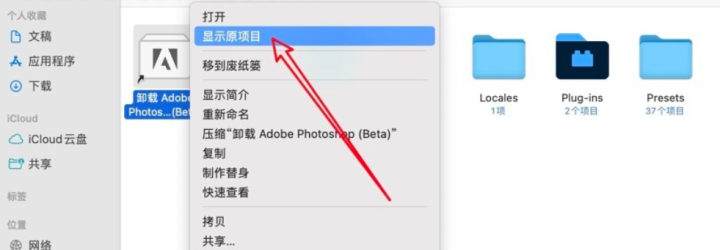 Adobe提示 “Your Adobe app is not genuine” 应该怎么处理？Adobe 非正版弹窗解决办法-1690362771-1ef71231b2e787b-1