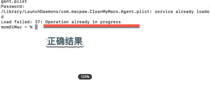 CleanMyMac运行清理时一直重复弹窗授权密码，如何解决？-1690454833-9df35c729a1cb07-1