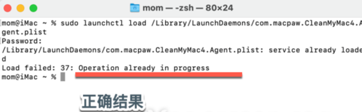 CleanMyMac运行清理时一直重复弹窗授权密码，如何解决？-1690455001-08a867503786d2e-1