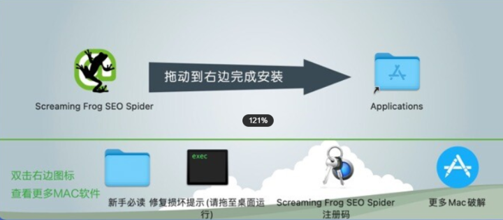 Screaming Frog SEO Spider for Mac(尖叫青蛙网络爬虫软件) v19.1激活版-1690516781-0c6a6af8e8e6aad-1