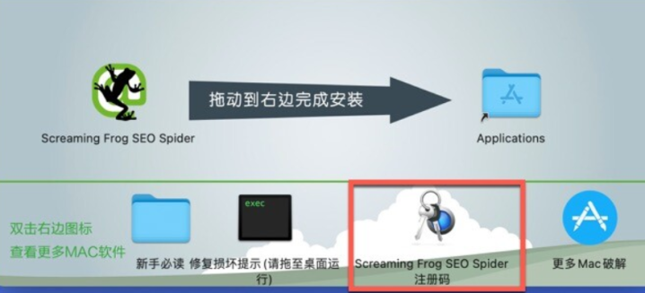 Screaming Frog SEO Spider for Mac(尖叫青蛙网络爬虫软件) v19.1激活版-1690516848-788a6d354488d93-1