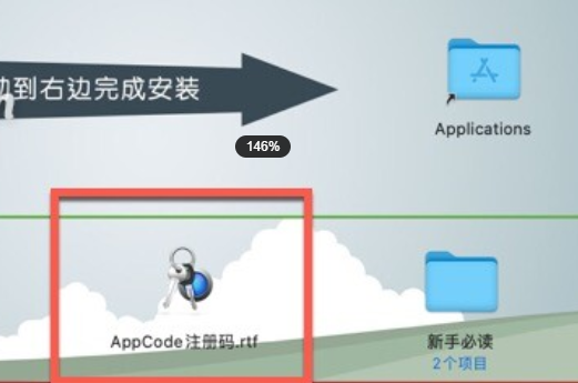 AppCode 2023 for mac(ios应用开发)中文 V2023.1.1激活版-1690535152-1ad6b1628c21b68-1