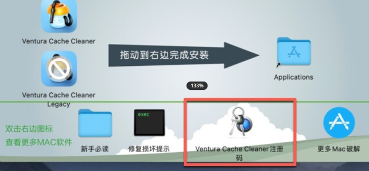 Ventura Cache Cleaner for Mac(系统优化缓存清理软件) v18.0.7激活版-1690545466-6be550438758264-1