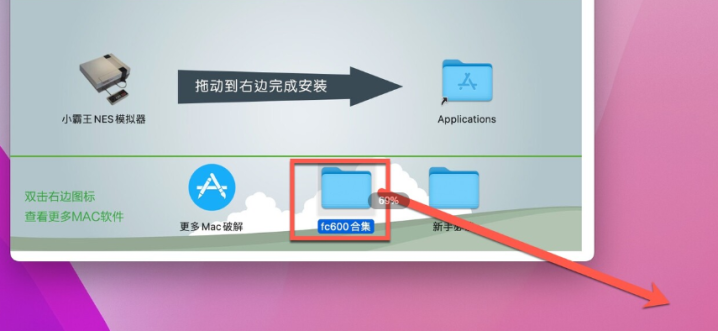 FC红白机游戏600合集 for mac(小霸王游戏) 单机离线版-1690601129-7af726cb7a2a055-1