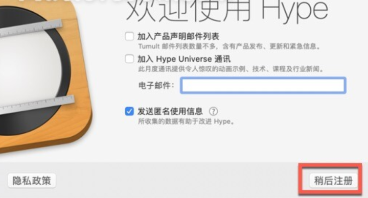 Hype 4 for mac(HTML5动画制作软件) v4.1.13中文激活版-1690778703-47c6cb90ec555be-1