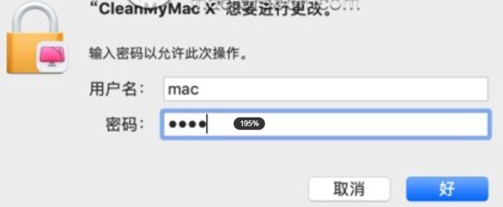 CleanMyMac不停要求输入密码进行更改,CleanMyMac清理垃圾时频繁要求输入密码-1690798831-96dd8428a620c31-1