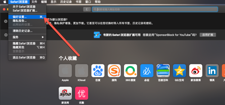 SponsorBlock for mac(YouTube订阅广告拦截) v5.4.13激活版-1690896340-892e9b1eabf284c-1